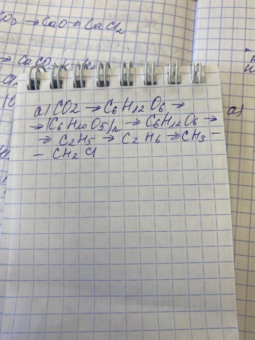 решить Под а я уже написала формулу , осталось только решить , от под б тоже решить и написать форму