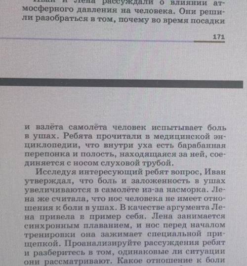 какое отношение к боли в ушах имеет атмосферное давление