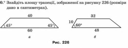 Знайдіть площу трапеції, зображені на рисунку 226