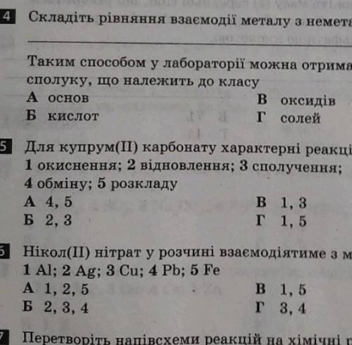 РЕБЯТА, УМОЛЯЮ, КОНТРОЛЬНАЯ ИДЁТ, ПЯТЫЙ ВОПРОС