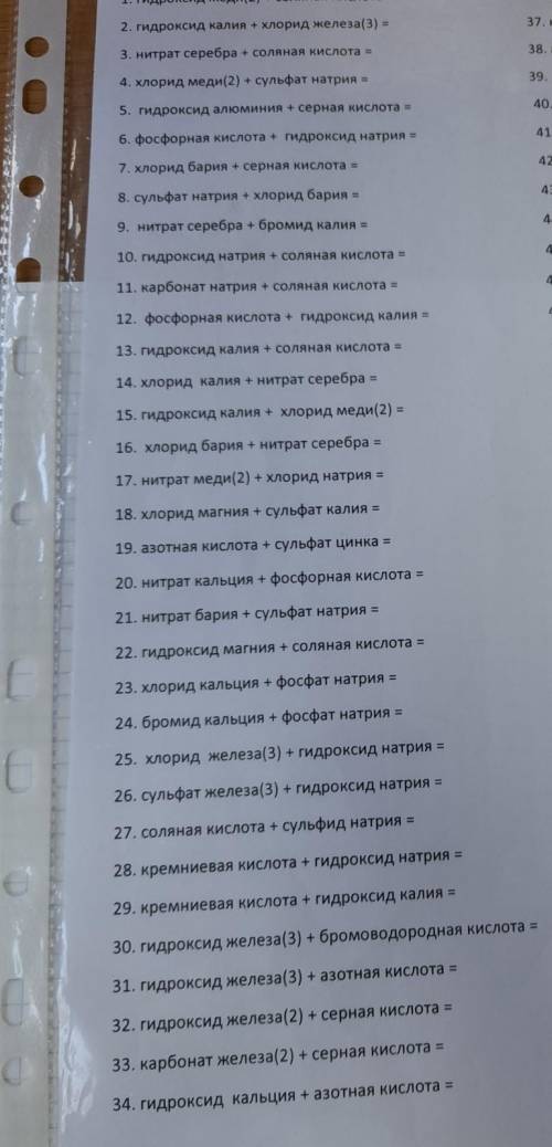 сделать реакции обмена , сейчас кр 