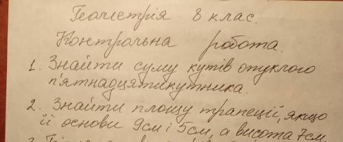 (ко второй задаче нужен рисунок), а я вам спою ДЕЛАЮ ВДОХ ТАК ПАХНЕТ ДИОР Я ИСКАЛ ТЕБЯ ВЕЧНОСТЬ ВОТ