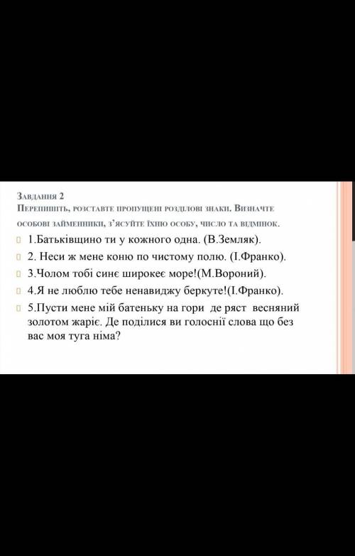 До іть будь ласка з українською мовою