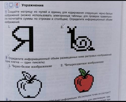 Что нужно сделать отмечено птичками. 