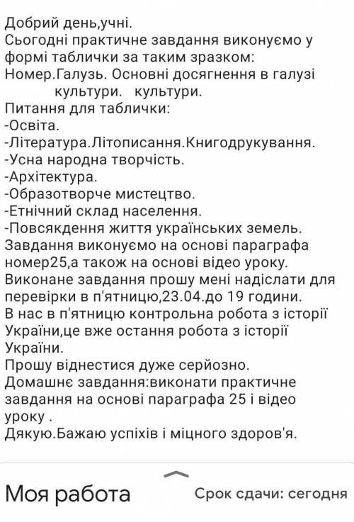 Я зовсім не зрозумілаЦе з історії. Будьласка до ітт зробити практичну