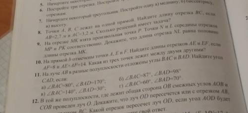 .мулопуалллаулаулалашшшлл. В 11 г надо. 11 и 10 нужен мне