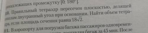 если лень решать, натолкните хотя бы на мысль 