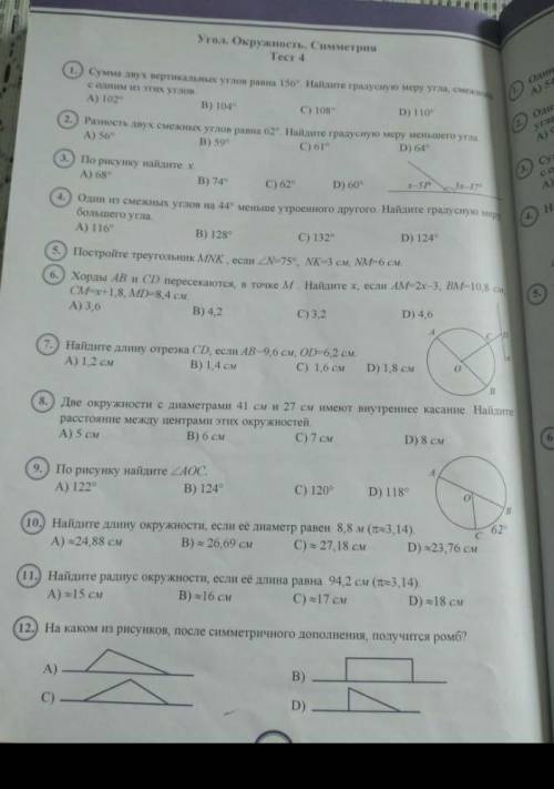 за ответ не пишите юрунду