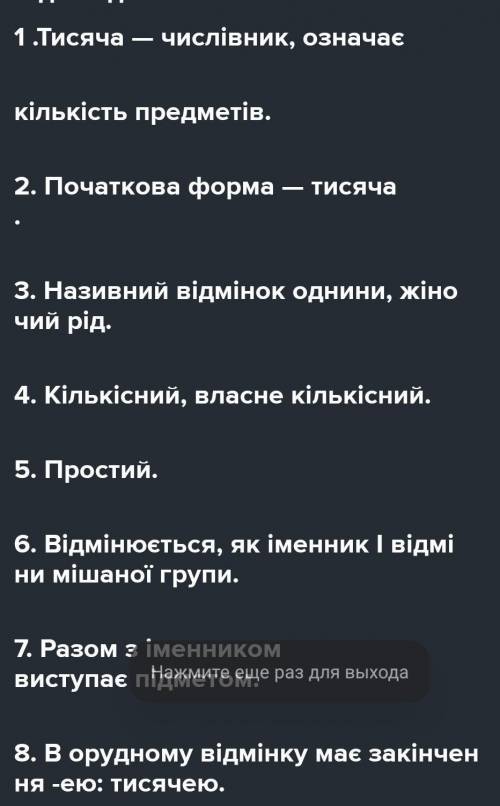 Тисячами - морфологічний розбір​