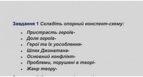 , повість чайка Джонатан Лівінгстон​