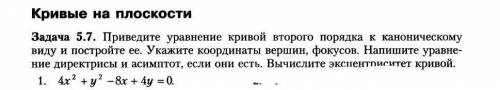 РЕШИТЕ , С РИСУНКОМ, подробно