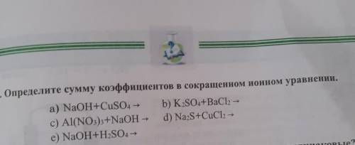 Умоляю 2 минуты вас с объяснением хотя бы 3 реакцию