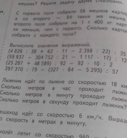 Матем решить столбик 4 класс стр 82 упр 10