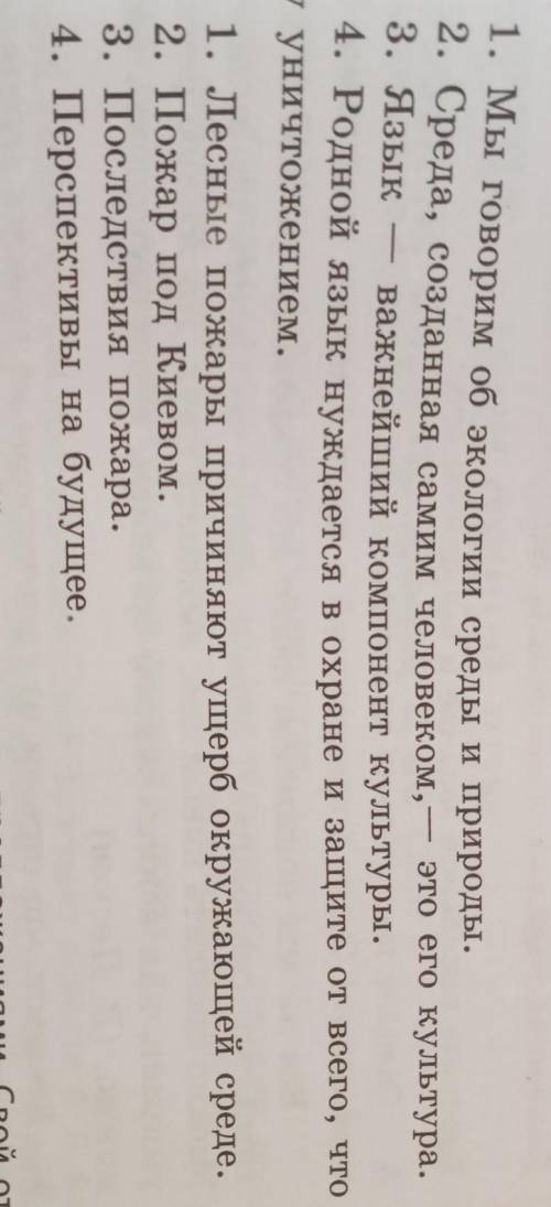 Придумайте небольшой текст с одним из этих предложений 