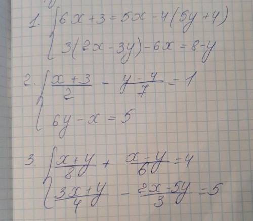 Решите систему уравнений 