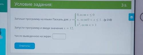 заптшите программу на языке Паскаль