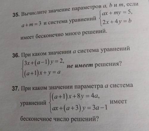 за 3 задания,с объяснением 