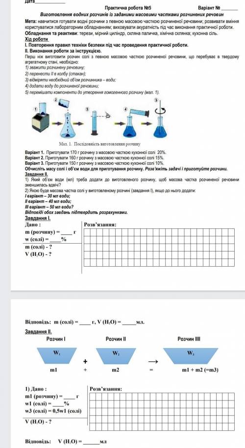 практически работу сделать