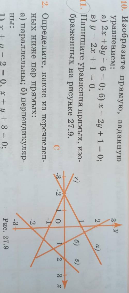 1. Напишите уравнения прямых, изо-браженных на рисунке 27.9. 