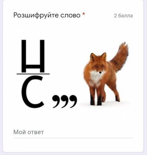 До іть розшифрувати ребуси з конструювання одягу 