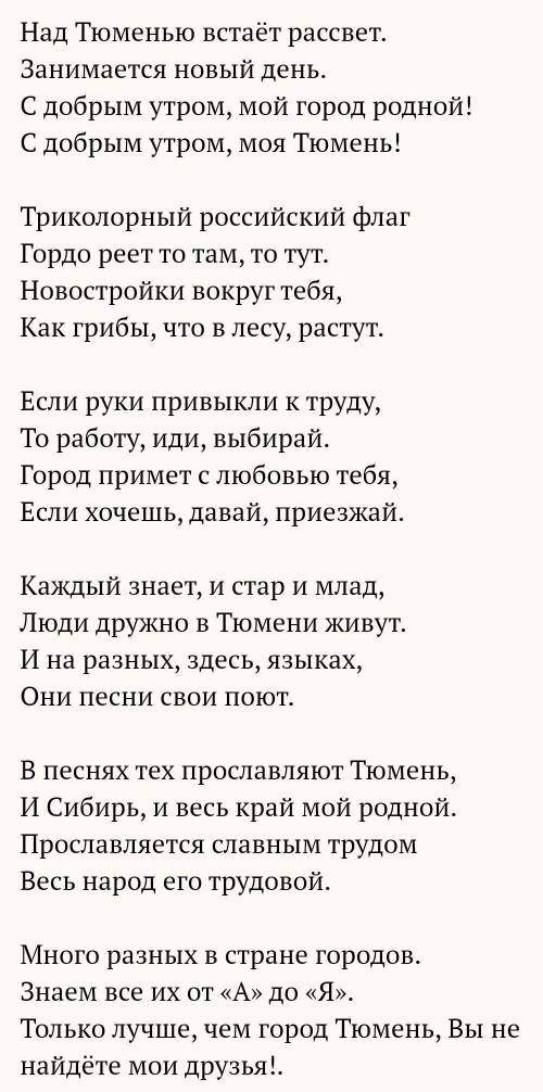 Найти в стихотворение эпитеты, метафоры, инверсии и сравнения 