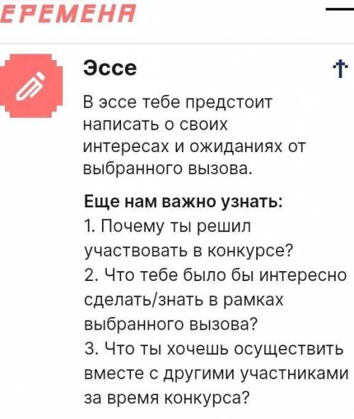 Эссе , кто может Что можно написать (вызов Делай добро