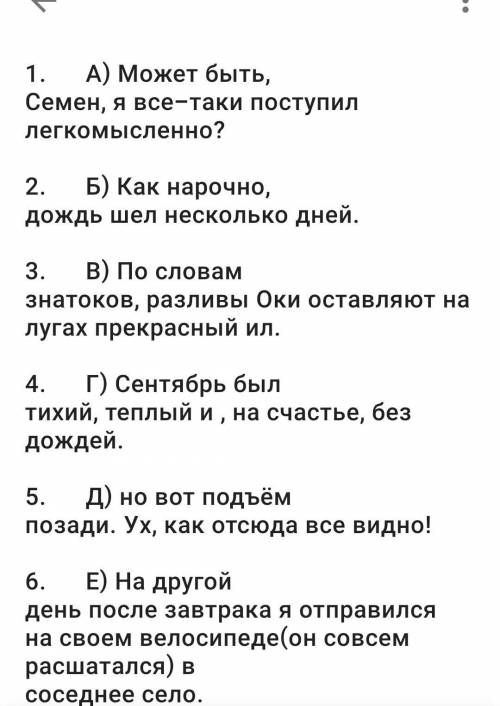 Синтаксический разбор предложений. за все предложения! СПАМ-БАН 