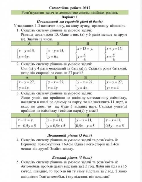 До іть з самостійною будь ласка