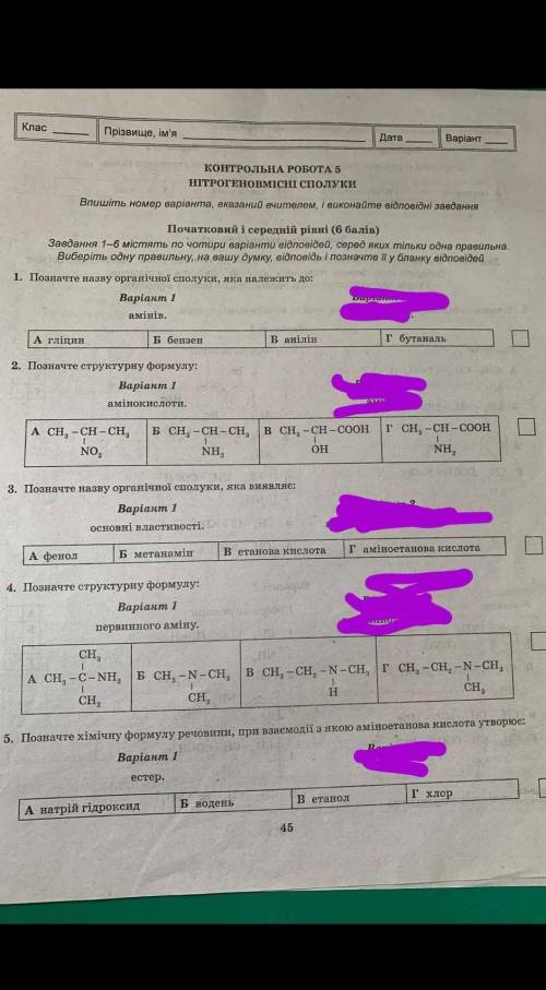 ❤❤❤ ❤❤❤❤ответитьте на вопросы 1 варианта