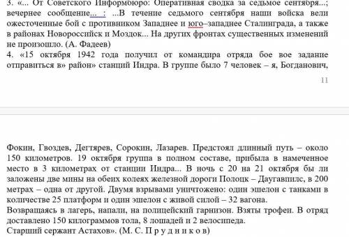Определите стиль и жанр отрывков, выделите элементы официально–делового стиля