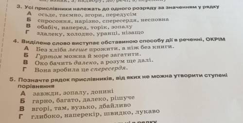 До іть потрібно дуже скоро до іть усі ці завдання але будьласка правильно