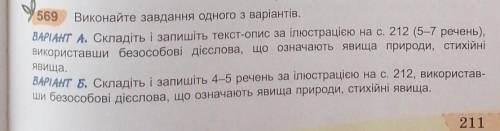 . Онлайн учебник: заболотний 6 класс.. Жолтого цвета. 
