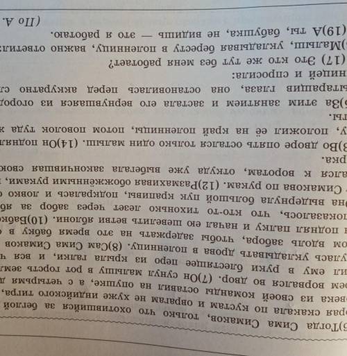 О чём говорится в тексте? 1) о бескорыстной , которую мальчишки оказывают тем, ктов ней нуждается2)