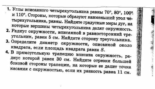 решить с полным решением 