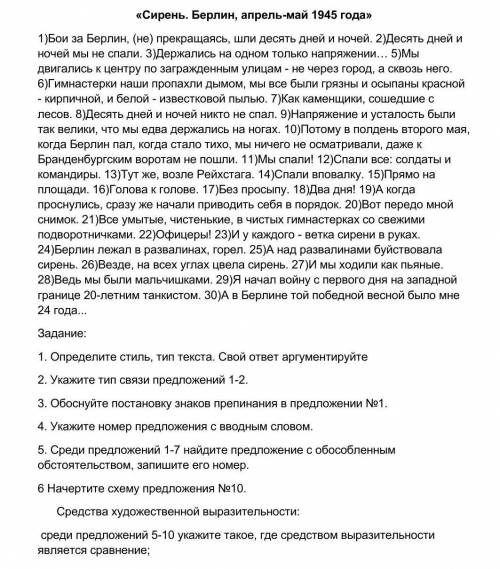 Выполнить задания по тексту в файле 