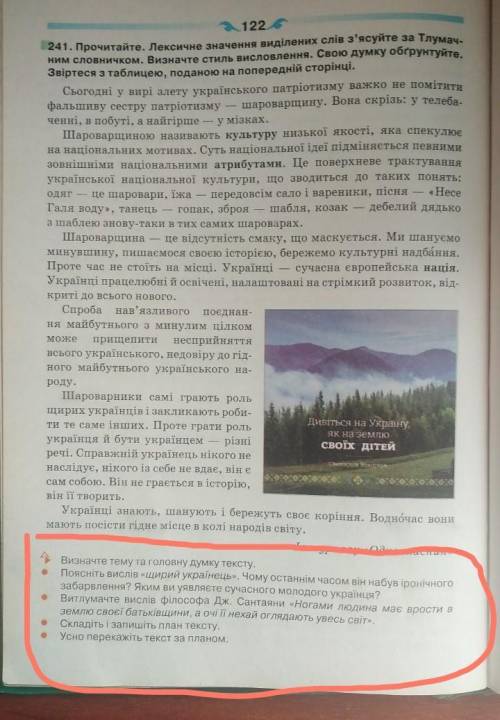 До іть будь ласка На оті питання потрібно відповісти 