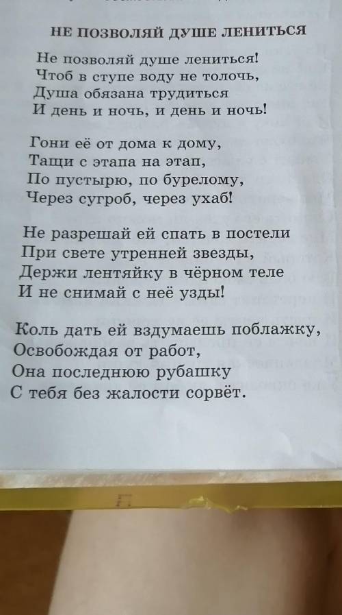 Почему первая и последняя строфы похожа на содержанию но различны По интонации 
