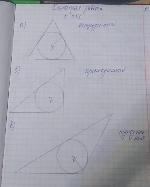 Постройте здесь бессектрису правильно, а то мне скзаали, что дз не правильно сделано