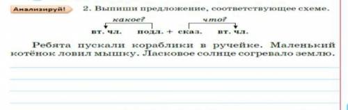 Просто напишите нужные предложениекто ответит ПРАВИЛЬНО подпишусь