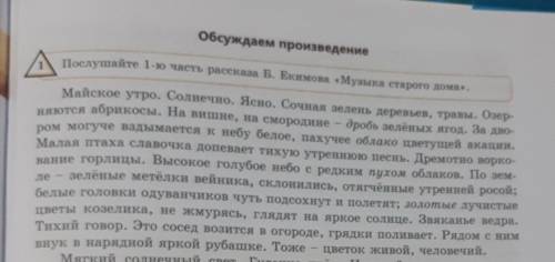 Сформулируйте толстый вопрос к первому абзацу