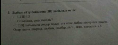 Көмектесініздерші өтінемін 3 тапсырмамен 