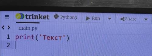 Как выровнять текст по центру в python 3? (Только чтобы работало)