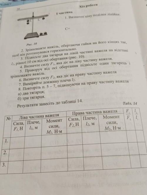 Аоаоаооаоаоао физика 7 класс,ничего не понимаю:'' 