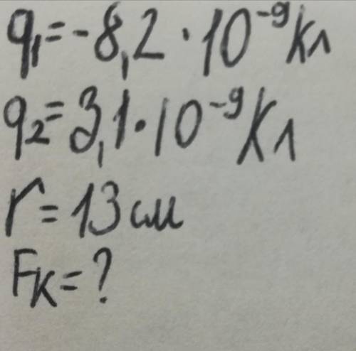 Здравствуйте! с физикой . Условие на фото