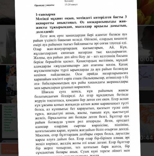 Бжб қазақ тілінең 4 тоқсан 5 сынып көмектесіндершіііііііі