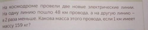 На космодроме провели две новые электрические линии. На одну линию пошло 48 км провода, а на другую
