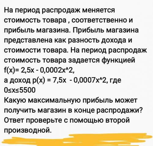, с алгеброй.Нужно 100% верное решение.Задание на фото.