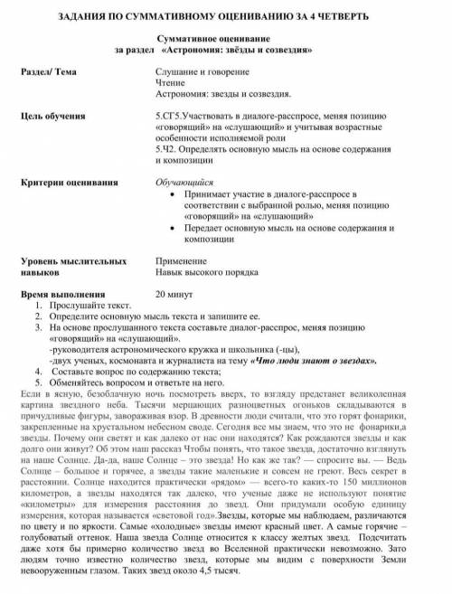 Вы сделаете когда-нибудь? 