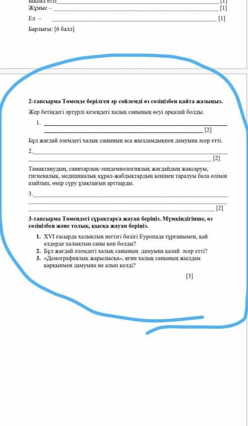 сор по қаз яз 4 четвертьТолько отвечайте честно