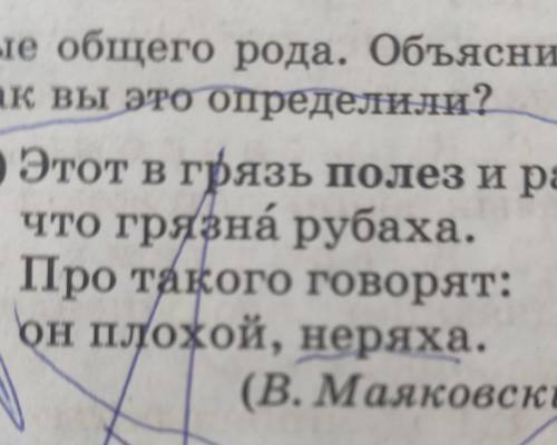 Сделайте синтаксический разбор предложения​